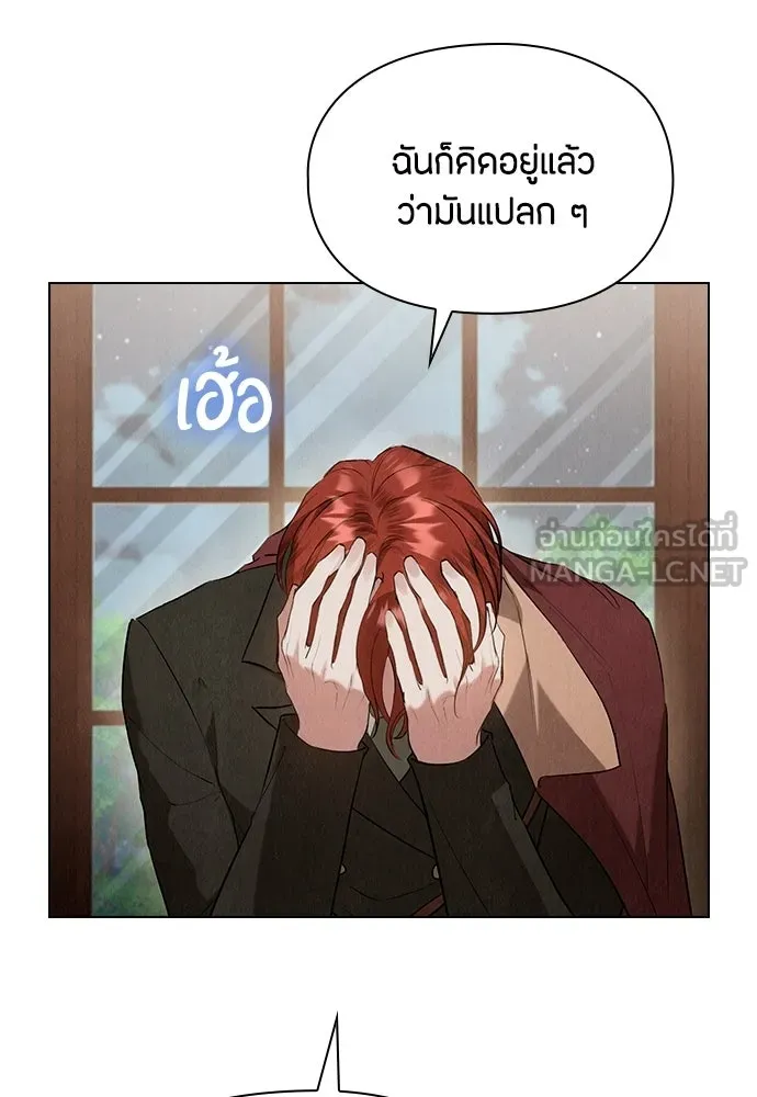 ลูกสาวตัวปลอมของท่านดยุก ตอนที่ 43 รูปที่ 114