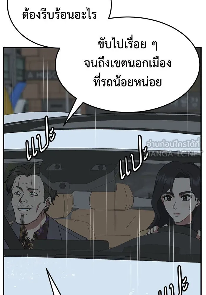 ช่วยเปลี่ยนฉันที ตอนที่ 231. ซีซัน 2 โจเยบิน 13 รูปที่ 147