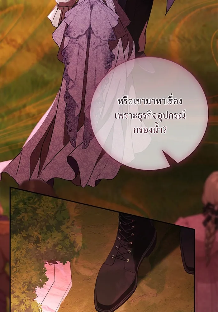 แด่ชู้รักของสามี ตอนที่ 58 รูปที่ 71