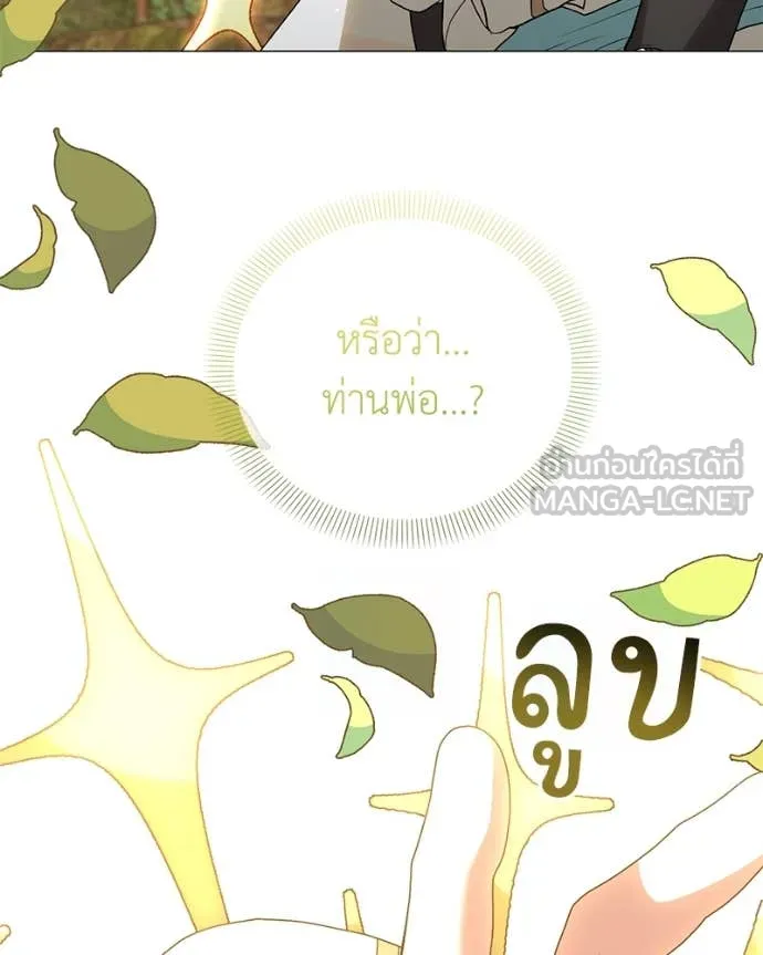คนสวนโลกฮันเตอร์ ตอนที่ 77 รูปที่ 20
