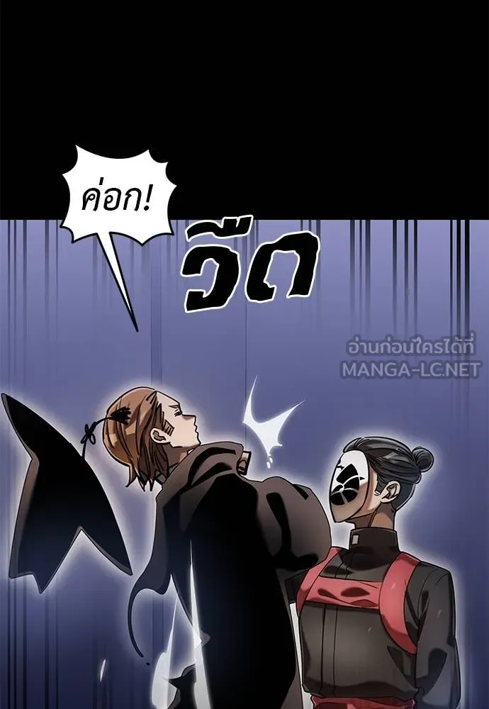 ยมราชลงทัณฑ์ ตอนที่ 85 รูปที่ 91