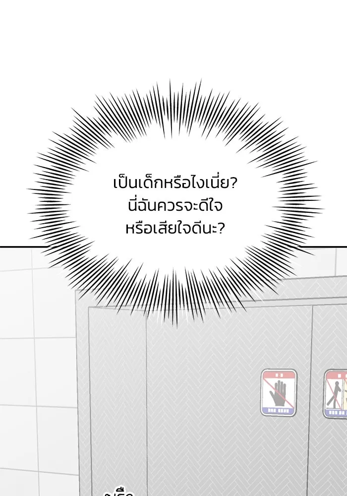 รักน้ำ รักปลา รักเธอนะ ตอนที่ 32 ปลาขี้งอน รูปที่ 58