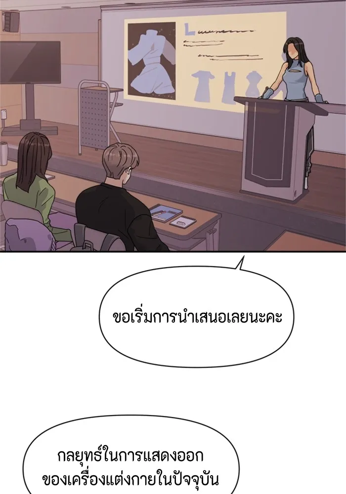 Couple Breaker ตอนที่ 1 รูปที่ 44