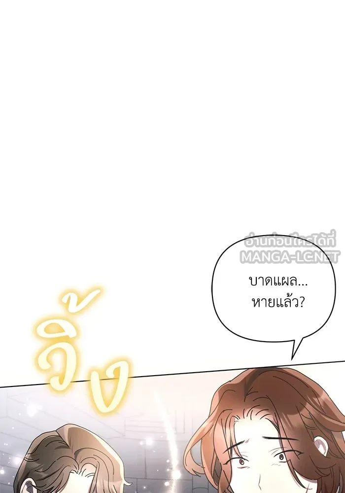 แอชสตาร์ต ตอนที่ 94 รูปที่ 57