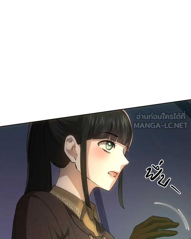 เจ้าหญิงคลั่งแห่งวังหลวง ตอนที่ 126 รูปที่ 75