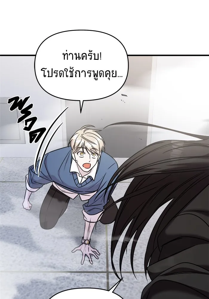 วายร้ายก็อยากมีรัก ตอนที่ 43 รูปที่ 47