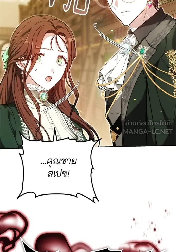 เจ้าสาวอัคนีดำ ตอนที่ 99 รูปที่ 3
