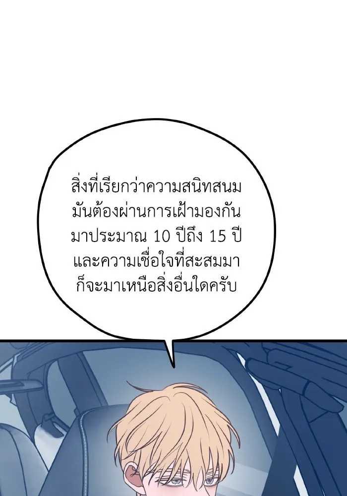 รักนี้ไม่มีรีไซเคิล ตอนที่ 64 รูปที่ 17