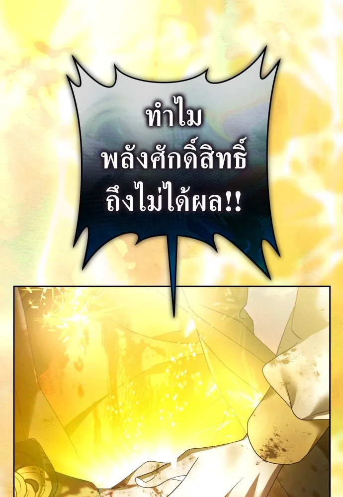 ชิงชีวิตพลิกลิขิตชะตา ตอนที่ 218. ถึงเช่นนั้นก็ต้องมีชีวิตอยู่ รูปที่ 11