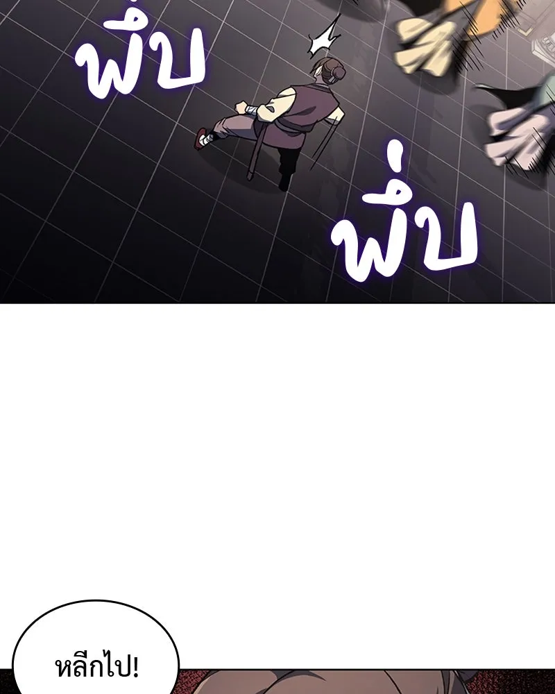 เกิดอีกทีเป็นว่าที่ประมุขลัทธิมาร ตอนที่ 18 รูปที่ 11