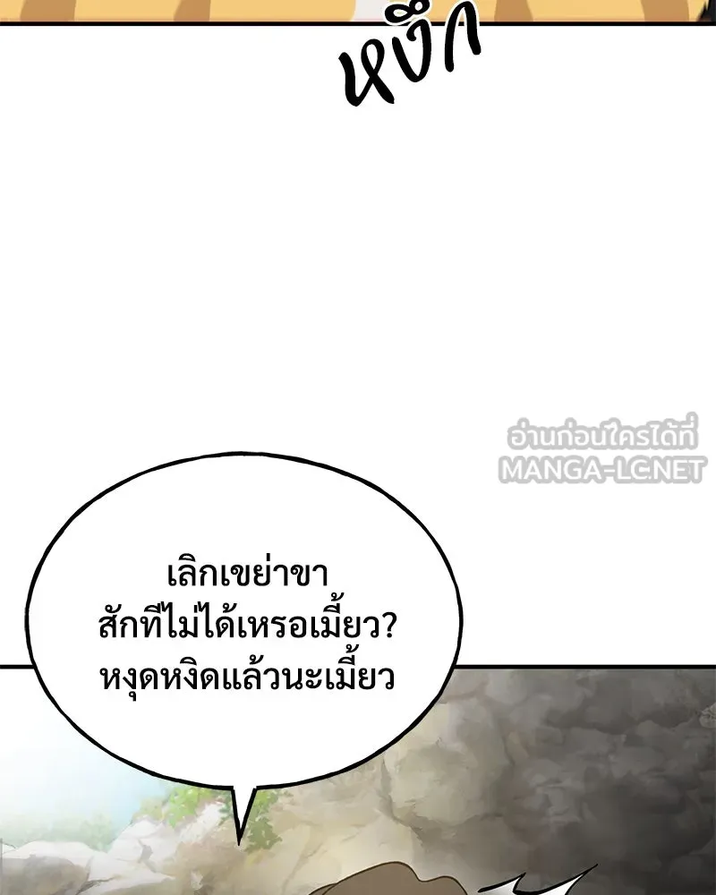 ปลูกผักพิชิตหอคอย ตอนที่ 30 รูปที่ 120