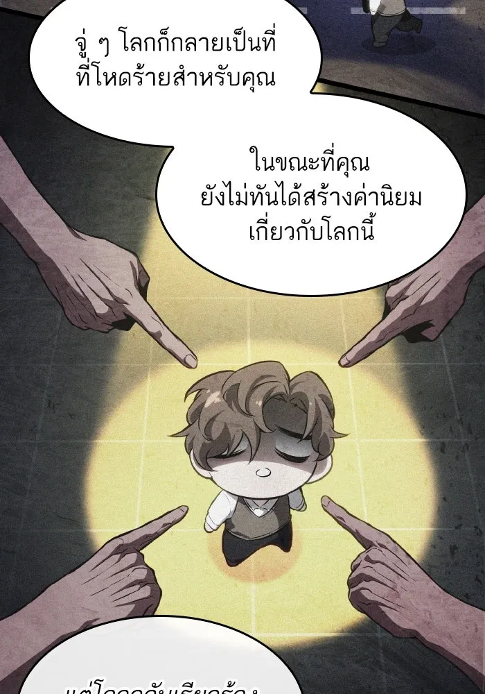 หลังวันสิ้นโลก ตอนที่ 196 รูปที่ 79