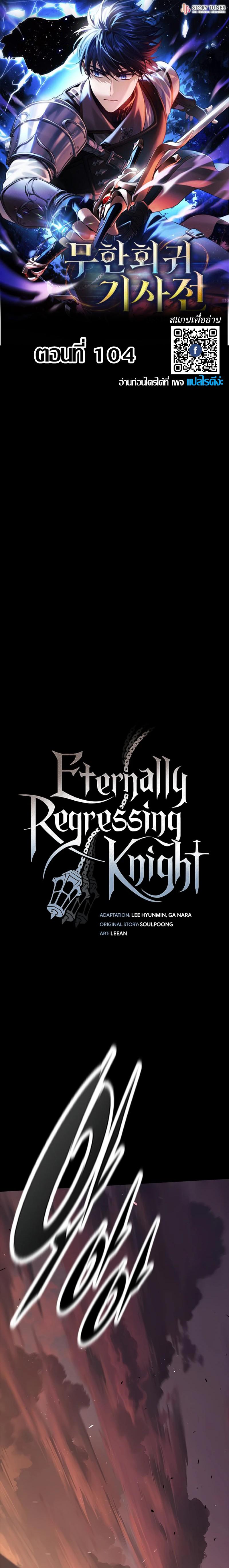 Manga-lc-com อ่านมังงะ อ่านการ์ตูน ออนไลน์ ฟรี Eternally Regressing Knight ตอนที่ 1 2 3 4 5 6 7 8 9 10 11 12 13 14 ฟรี ไม่มีโฆษณา Manga-lc - อ่าน มังงะ อ่าน การ์ตูน ออนไลน์ อ่านมังงะ ฟรี