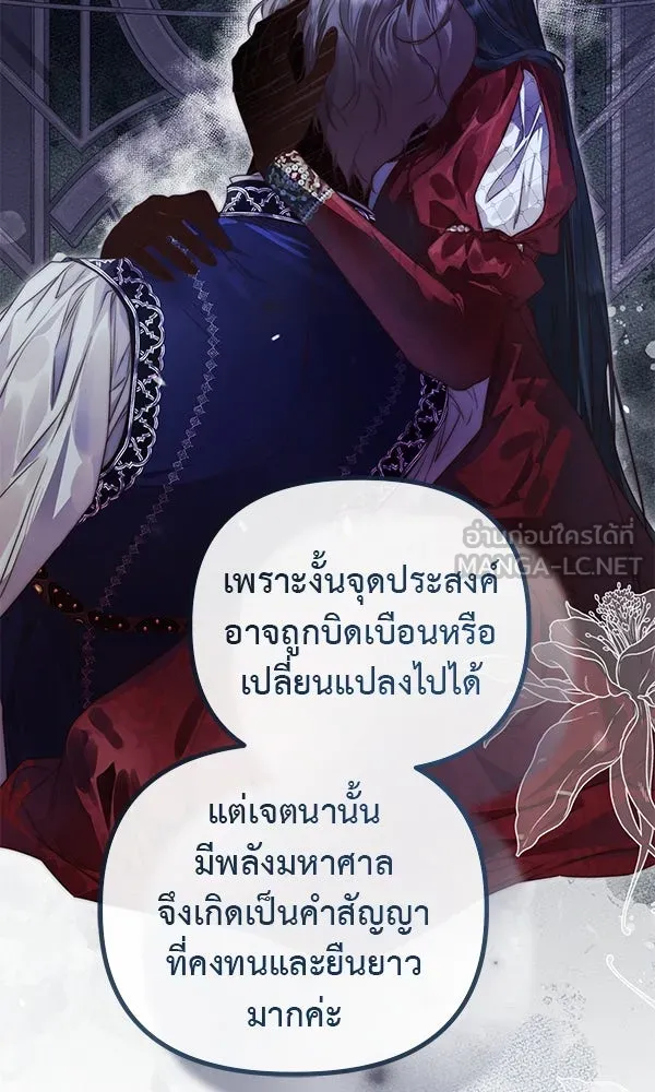 ชีวิตนี้เพื่อเธอ ตอนที่ 55 (จบซีซัน 1) รูปที่ 24