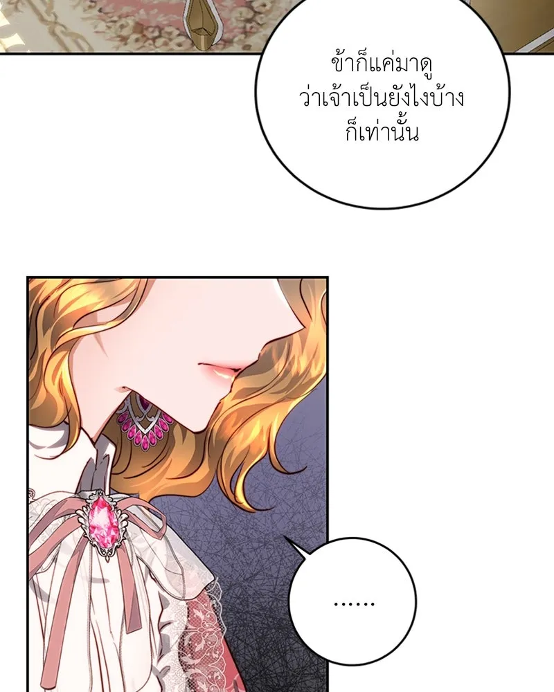 เจ้าหญิงคลั่งแห่งวังหลวง ตอนที่ 36 รูปที่ 79