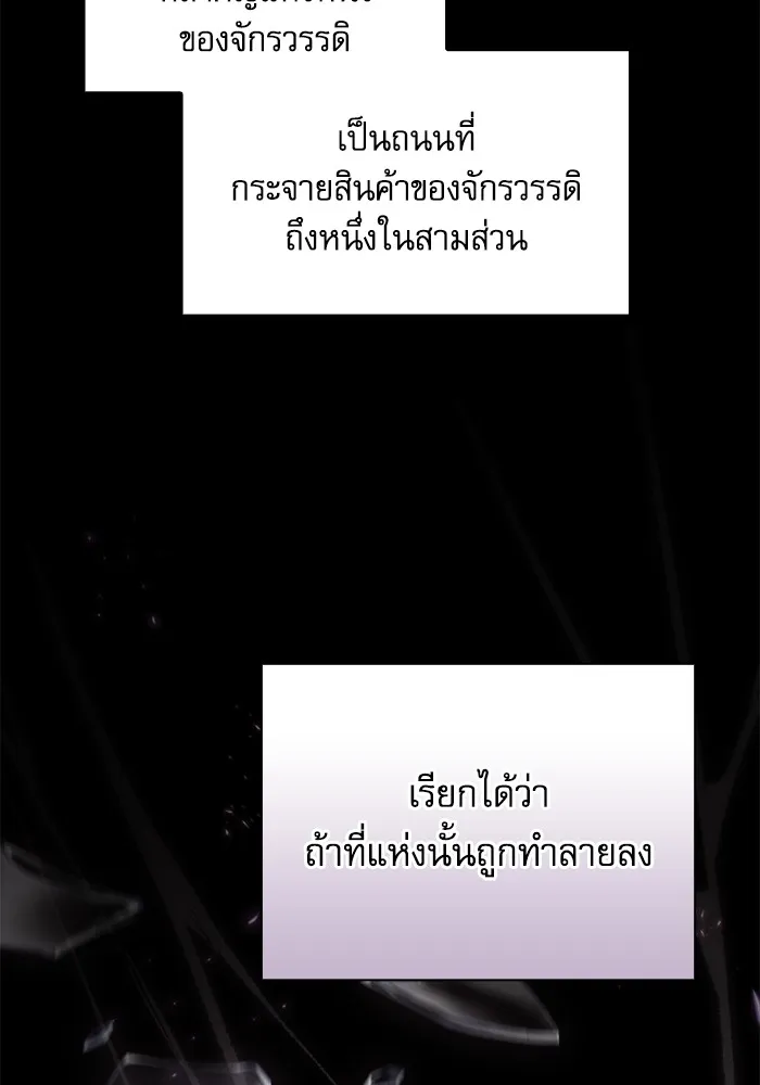 นักดาบอัจฉริยะจากอะคาเดมี ตอนที่ 67 รูปที่ 34