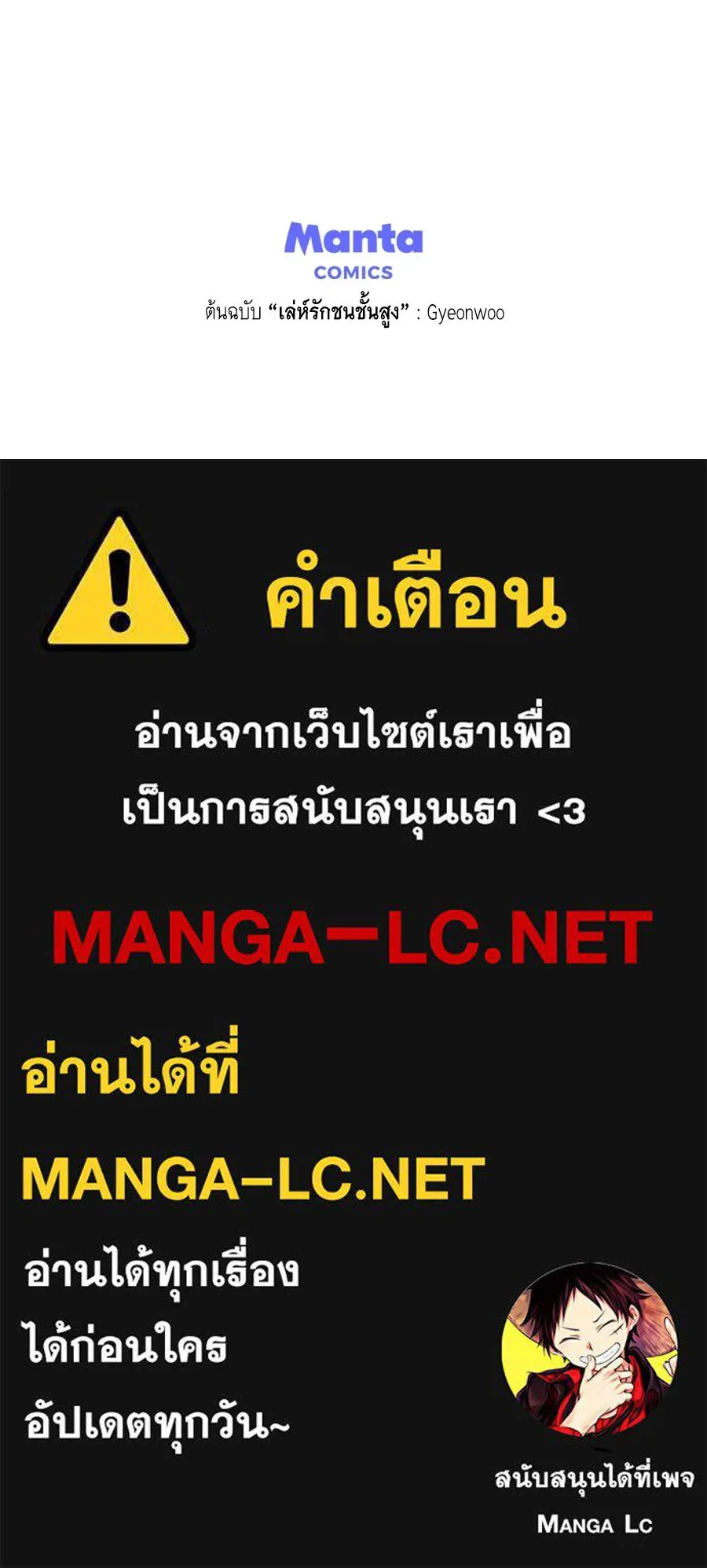 เล่ห์รักชนชั้นสูง ตอนที่ 86 รูปที่ 132
