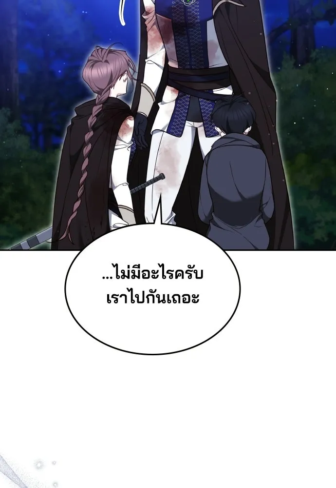 เหตุผลที่นางร้ายจับดาบ ตอนที่ 29 รูปที่ 53