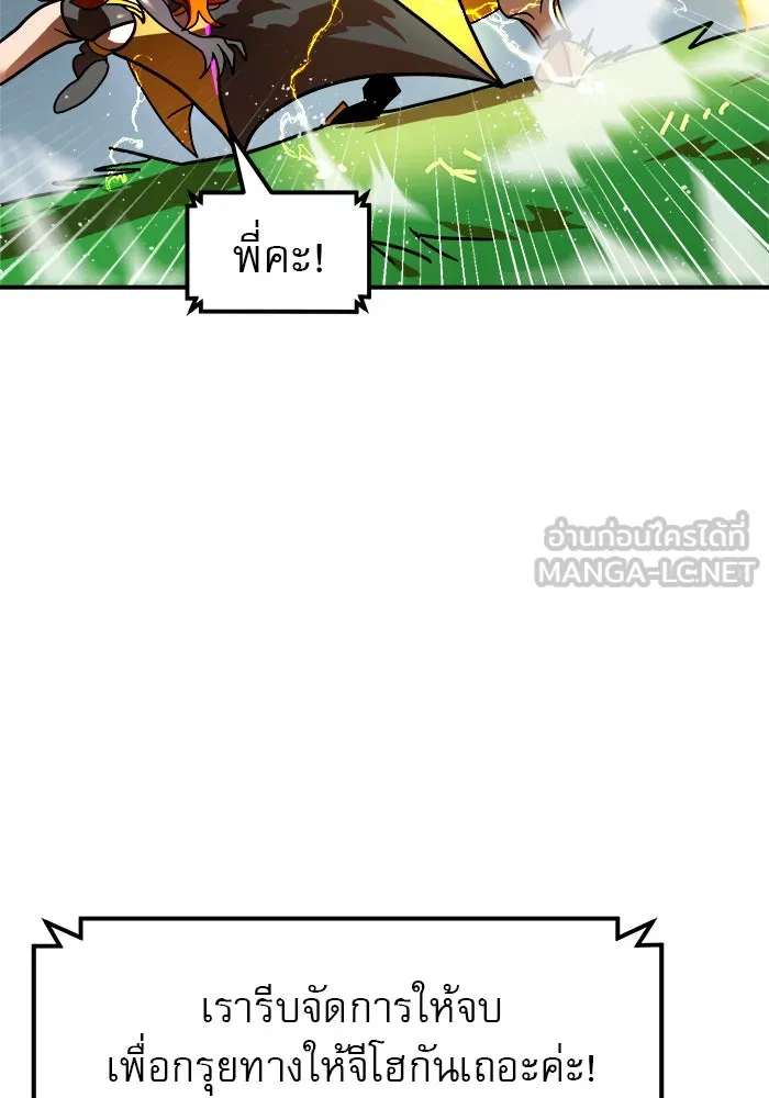 Double Click ตอนที่ 65 รูปที่ 63