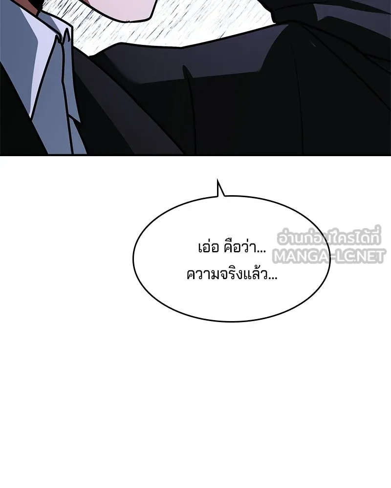 เจ้าชายแผนโบราณ ตอนที่ 45 รูปที่ 213