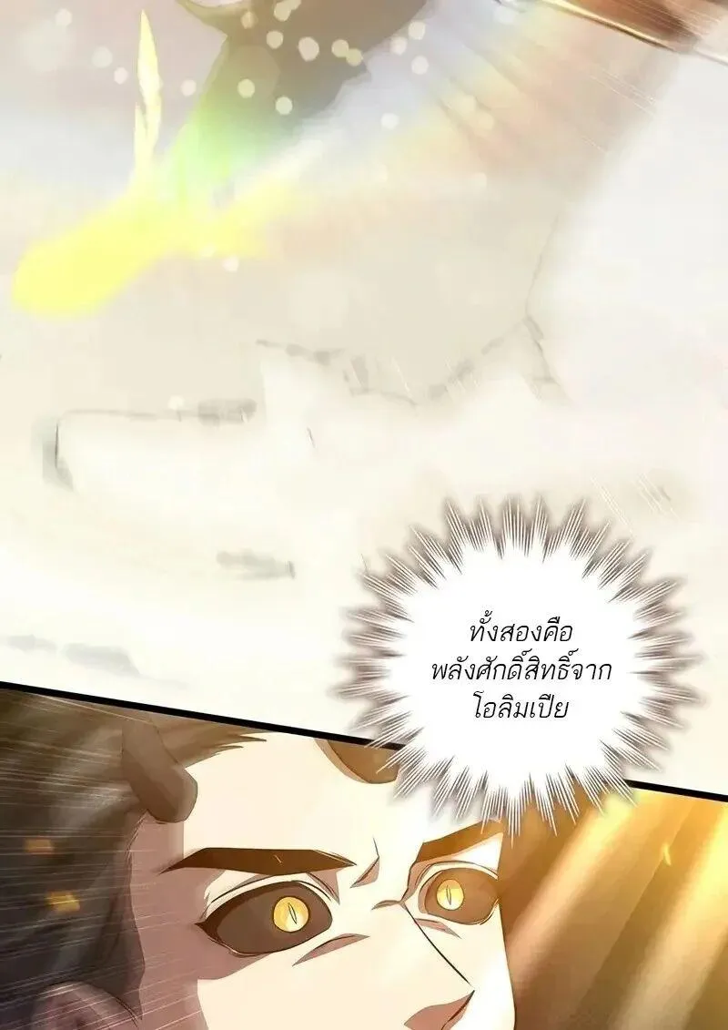 Dragon-Devouring Mage ย_อนเวลาจอมเวทย_กล_นม_งกร ตอนที่ ตอนที่ 127 รูปที่ 6