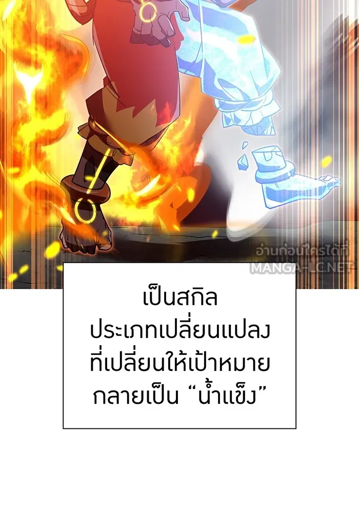 เพลเยอร์เลือดเทวะ ตอนที่ 59 หายนะครั้งที่ 2 ⑥ รูปที่ 45