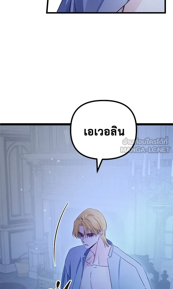ชีวิตนี้เพื่อเธอ ตอนที่ 15 รูปที่ 45