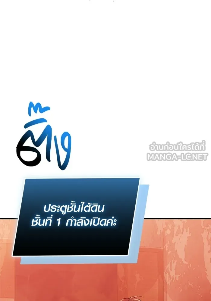 พลิกชะตาคว้าไอเทมระดับเทพ ตอนที่ 63 สถาบันวิจัยลับ รูปที่ 75