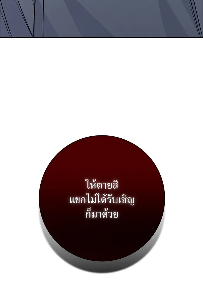 แด่ความเกลียดชัง ตอนที่ 57 รูปที่ 145