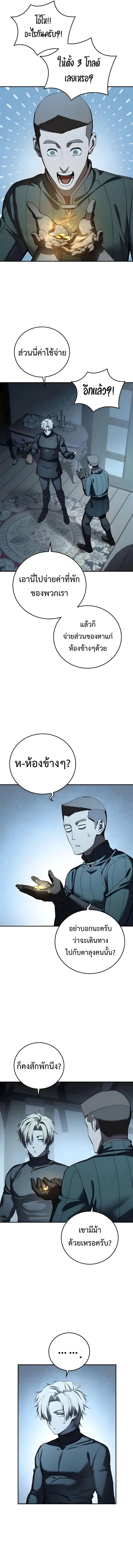 Star-Embracing Swordmaster ยอดน_กดาบผ_โอบอ_มดารา ตอนที่ ตอนที่ 110 รูปที่ 4