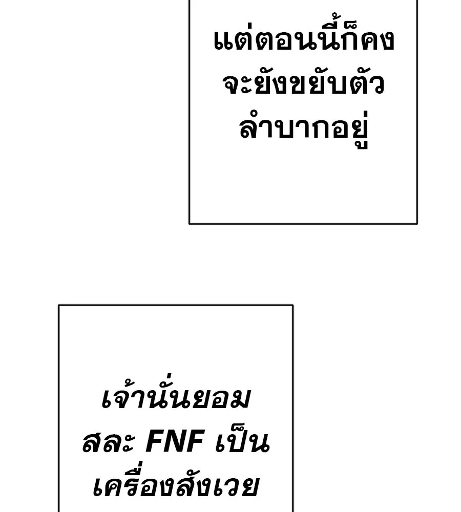 คอลเซ็นเตอร์เปลี่ยนชีวิต ตอนที่ 64 การถ่ายทำครั้งสุดท้าย รูปที่ 40