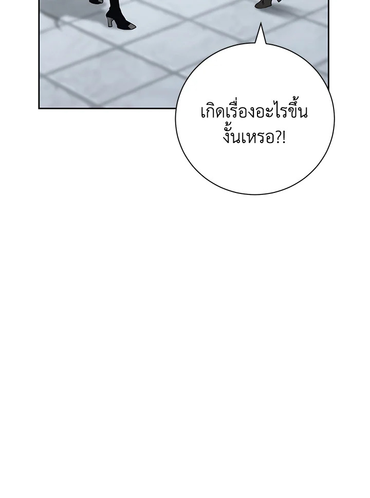 พลทหารโครงกระดูกผู้ม ตอนที่ 174 รูปที่ 28