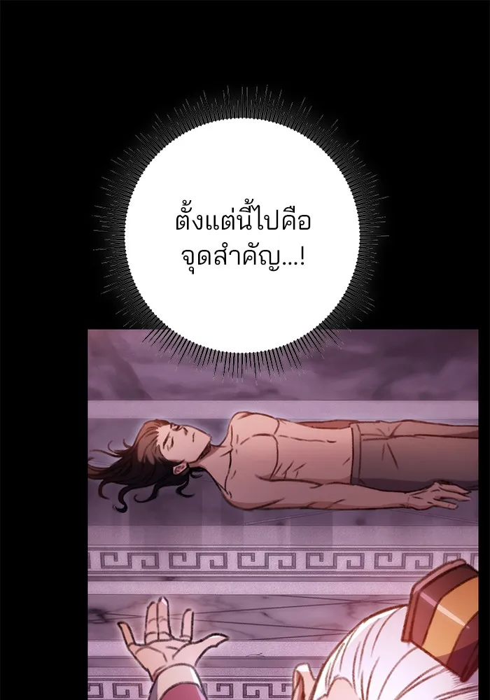 ดาบแห่งจักรพรรดิ ตอนที่ 2 รูปที่ 41