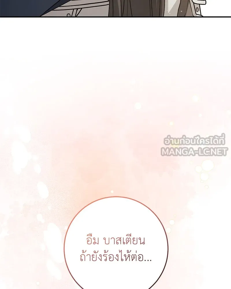 ภารกิจไล่ตามลุค บีเชล ตอนที่ 74 รูปที่ 105