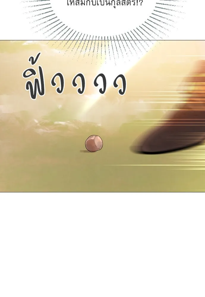 ถ้าไม่ร้อง ก็จงอ้อนวอนซะ ตอนที่ 18 รูปที่ 143