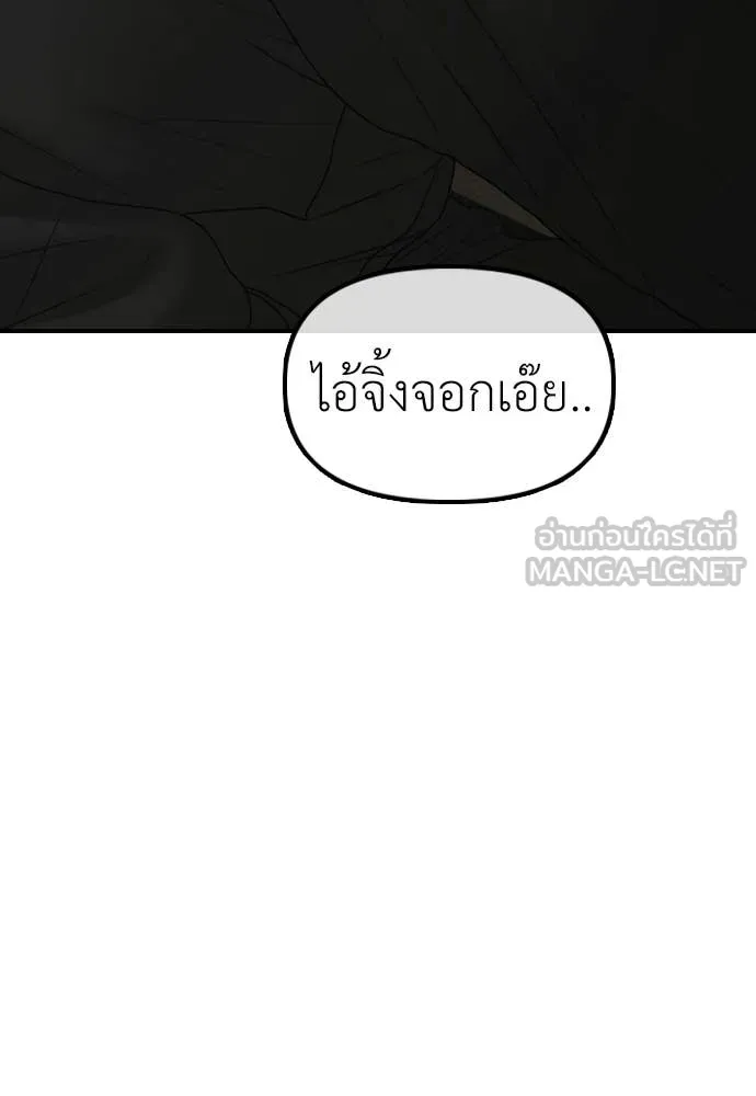 ผู้กล้าฝ่า ตอนที่ 41 รูปที่ 72