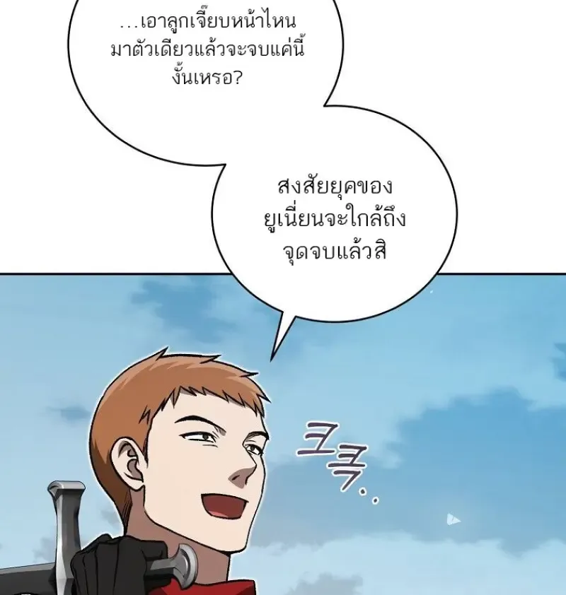 Concept Grasping Magic Genius ตอนที่ ตอนที่ 49 รูปที่ 153