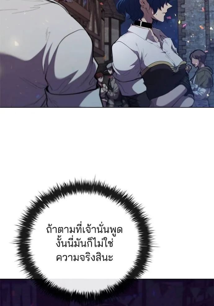 Cmangaเกิดใหม่ในร่าง ตอนที่ 76 รูปที่ 59