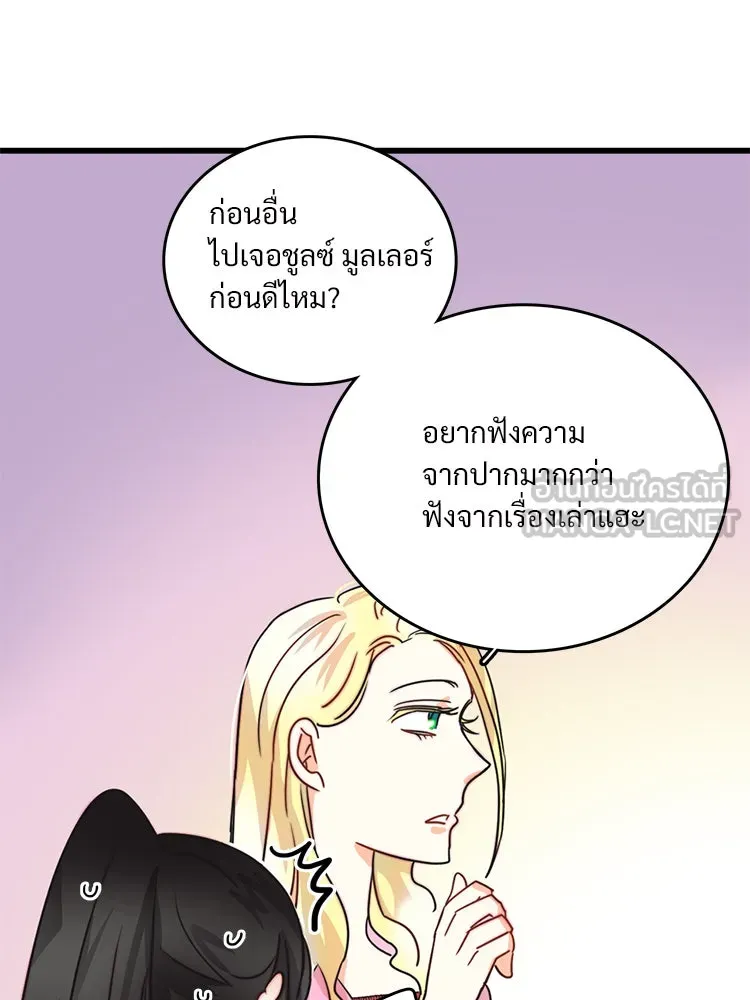 Bring the Love ตอนที่ 8 รูปที่ 75