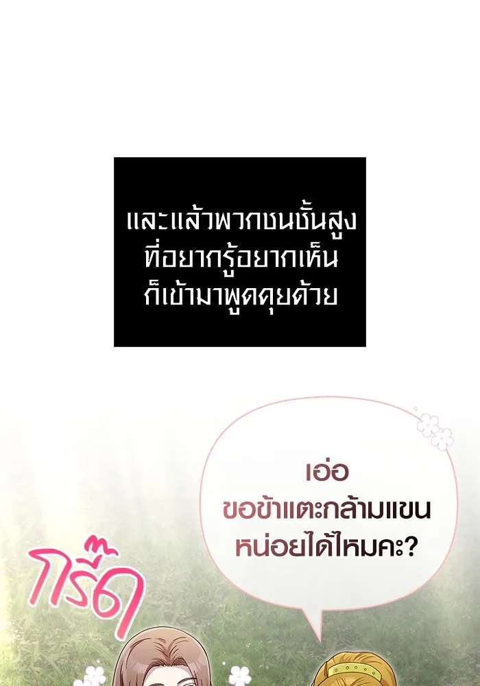 เอาชีวิตรอดในเกมฉบับคนเถื่อน ตอนที่ 65 รางวัลคนเถื่อน รูปที่ 17