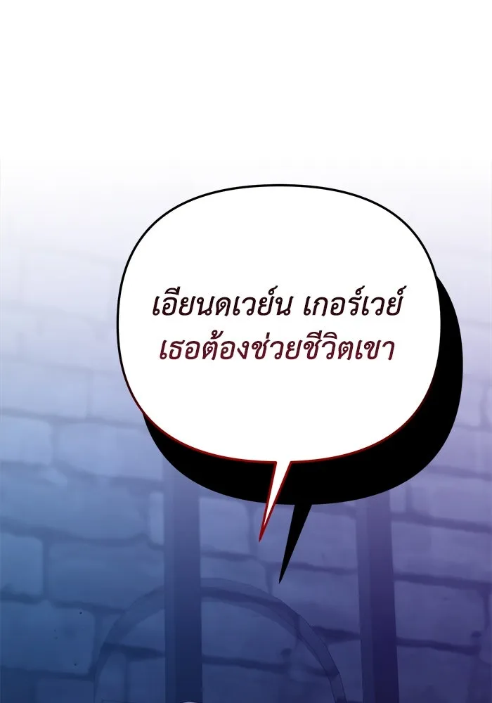 ชีวิตใหม่ในตระกูลมือสังหาร ตอนที่ 22 รูปที่ 83