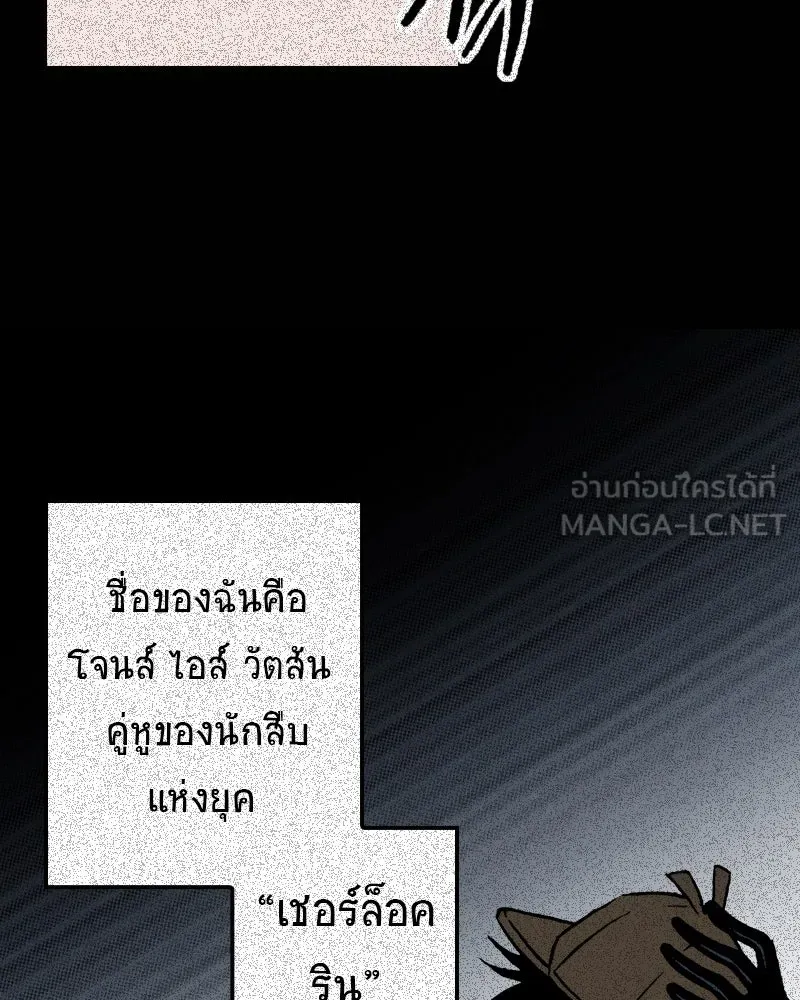 การิน BlaCX ปริศนาอาถรรพ์สีดำ ตอนที่ 26 fantasy (2) รูปที่ 15