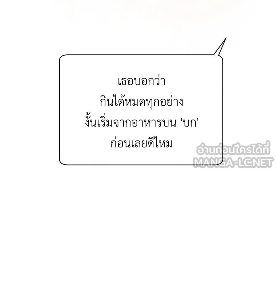 คิมหันต์นิรันดร ตอนที่ 21 รูปที่ 42
