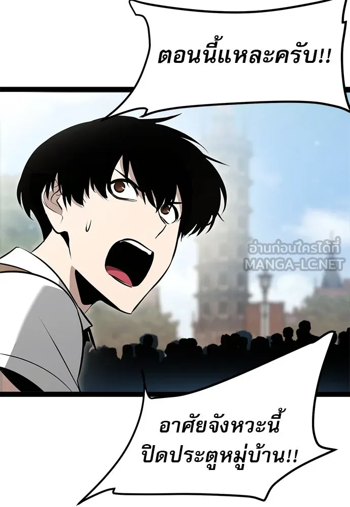 ก็อบลินเลเวล 999 ตอนที่ 3 รูปที่ 93