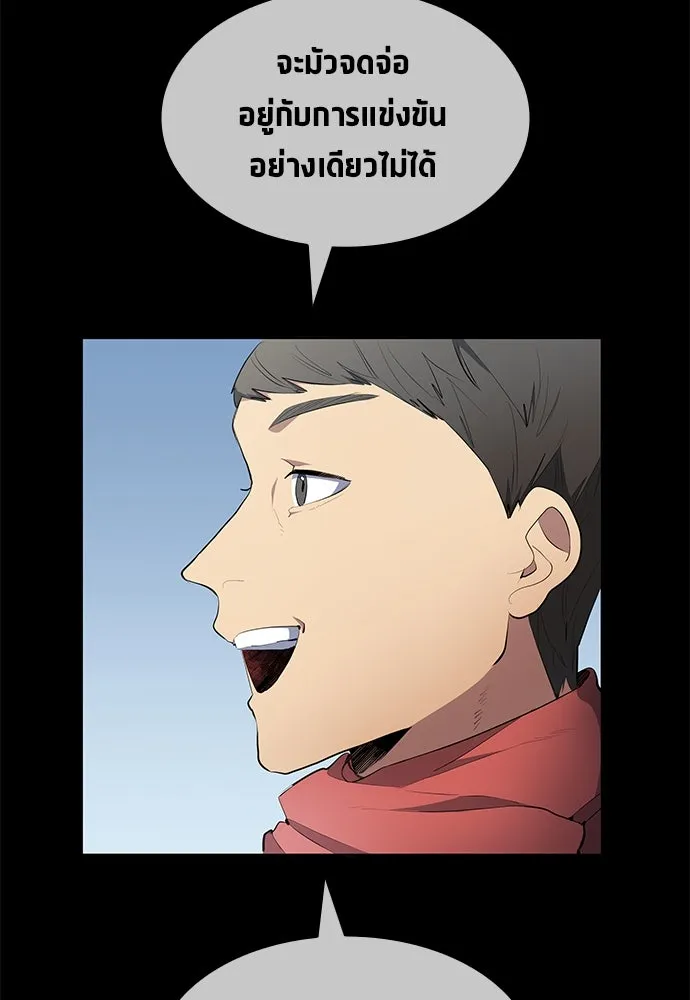 นักเตะแข้งสวรรค์ ตอนที่ 48 รูปที่ 40