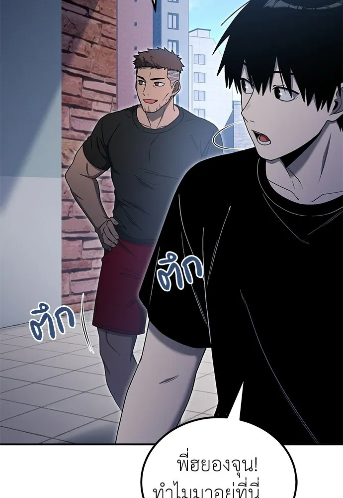 ผู้เชี่ยวชาญวันสิ้นโลก ตอนที่ 11 รูปที่ 122