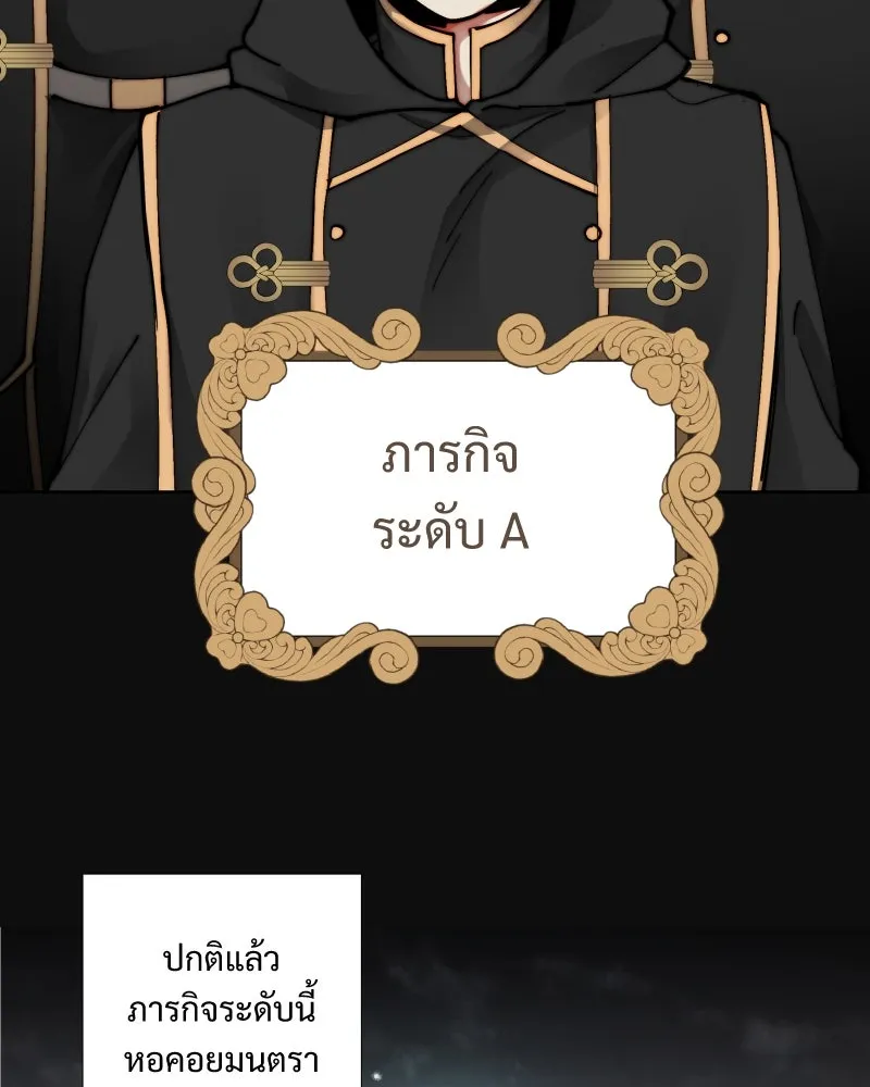 เทพมังกรคลั่งรัก ตอนที่ 33 จดหมายจากหอคอยมนตรา รูปที่ 22