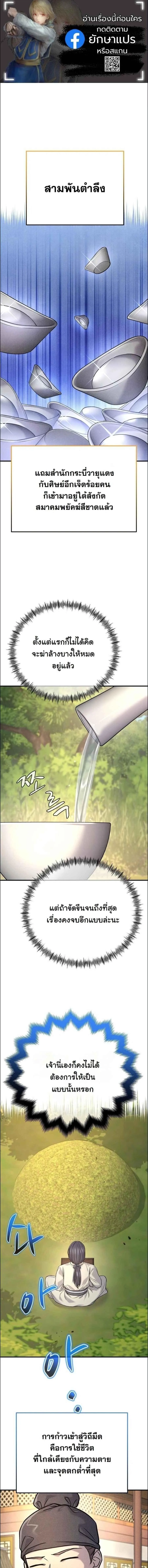 Monopolizing All Opportunities ตอนที่ ตอนที่ 46 รูปที่ 1