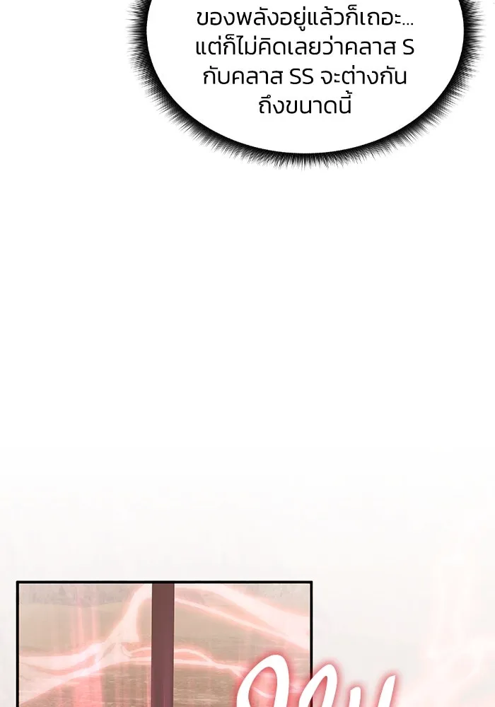 ฮีลเลอร์ตัวพ่อขอฟาดเรียบ ตอนที่ 23 รูปที่ 20
