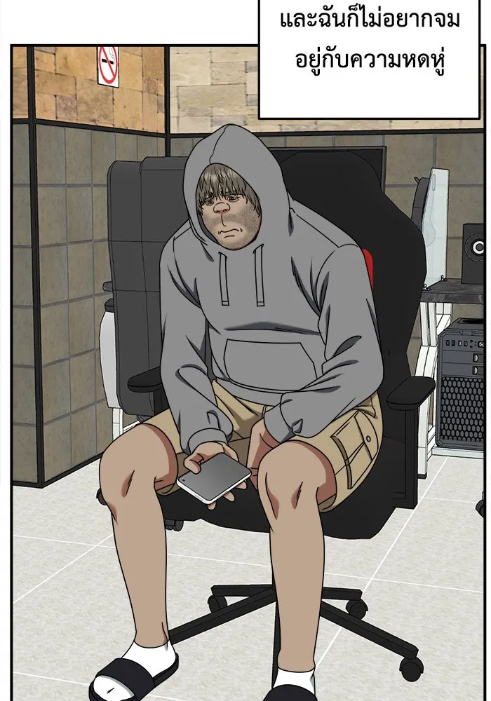 ช่วยเปลี่ยนฉันที ตอนที่ 211. ซีซัน 2 แบคซูยง 3 รูปที่ 61